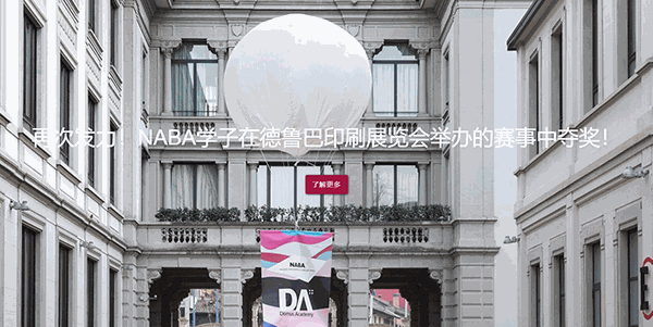 米兰新美术学院